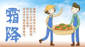 霜降