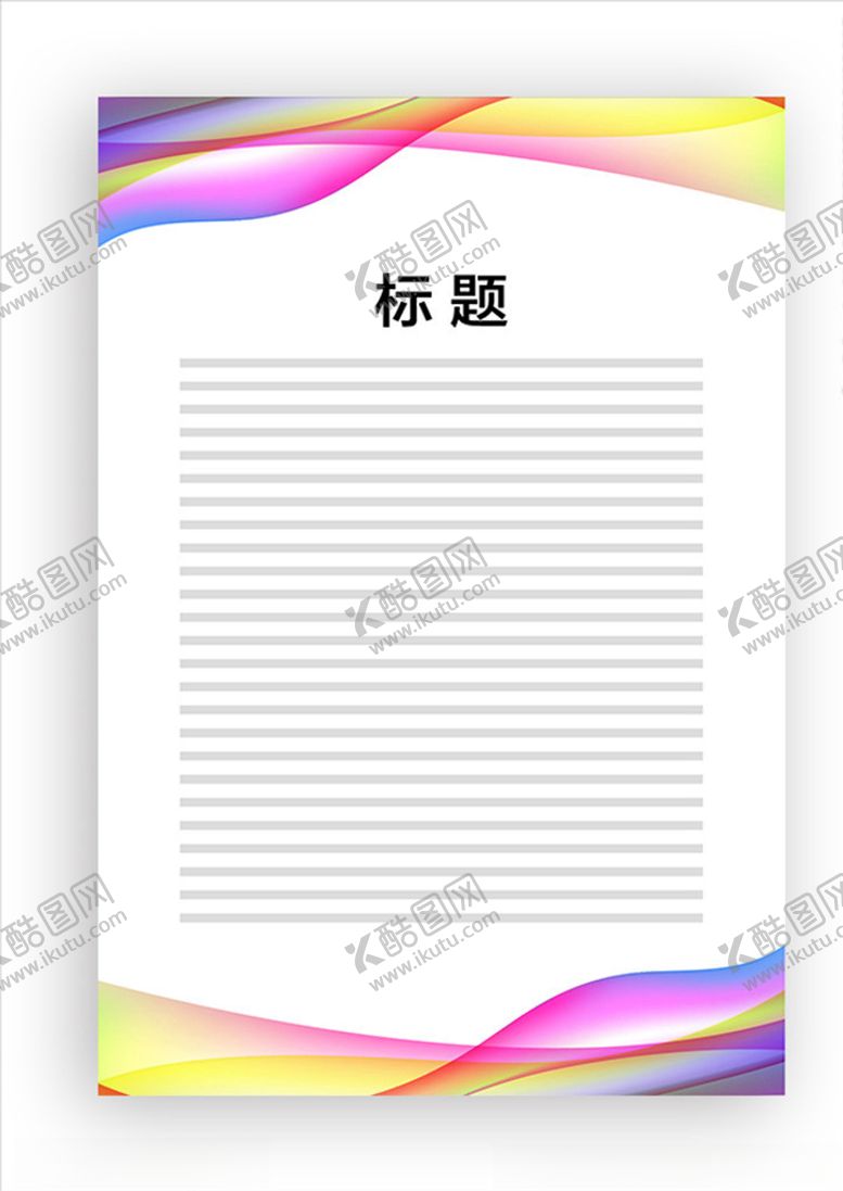 编号：46294607091052558942【酷图网】源文件下载-展板模板
