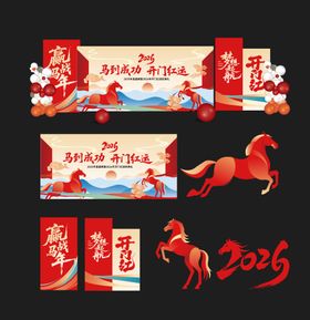 颁奖典礼活动物料