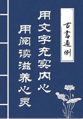 古书图片