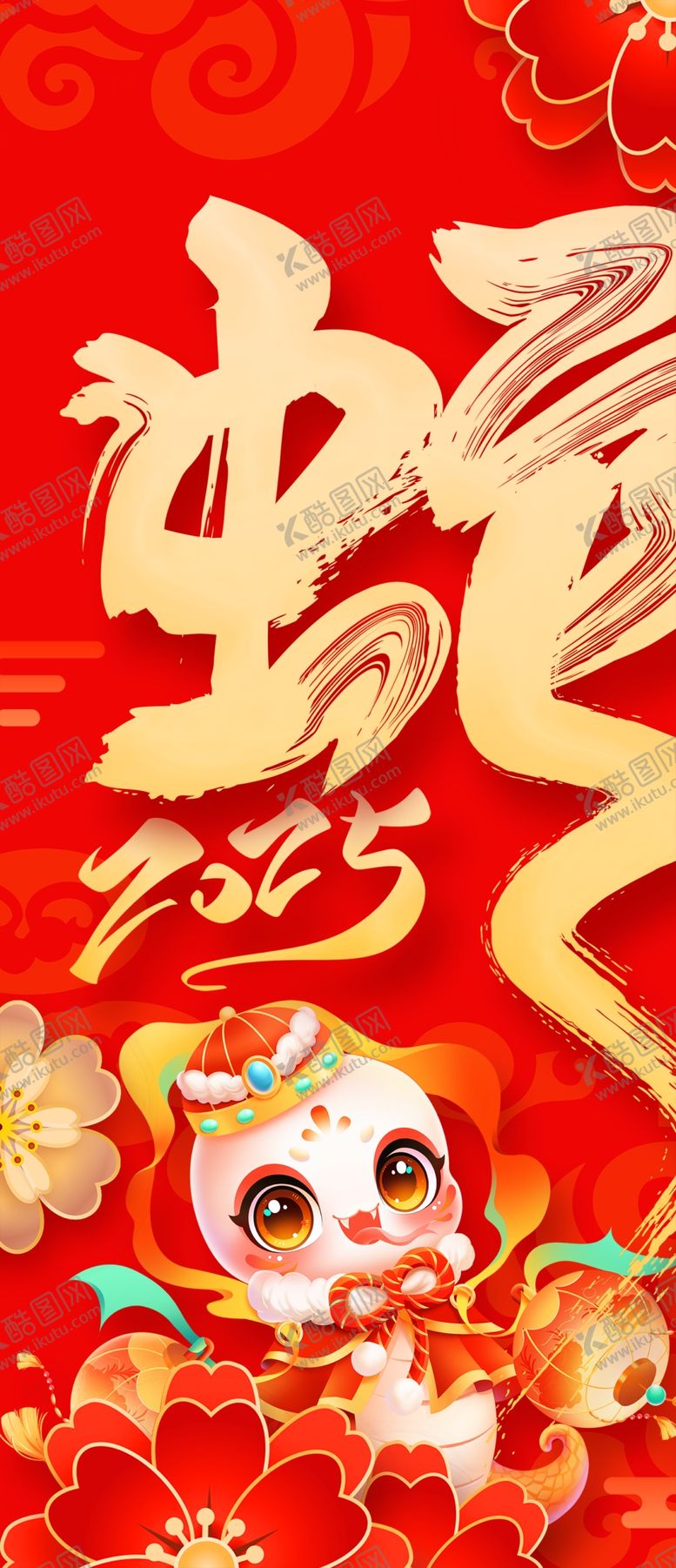 编号：86339902261808524917【酷图网】源文件下载-春节海报