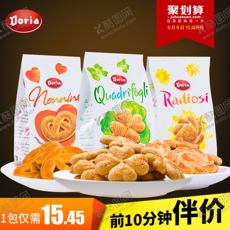 编号：29519609131522225272【酷图网】源文件下载-主图设计