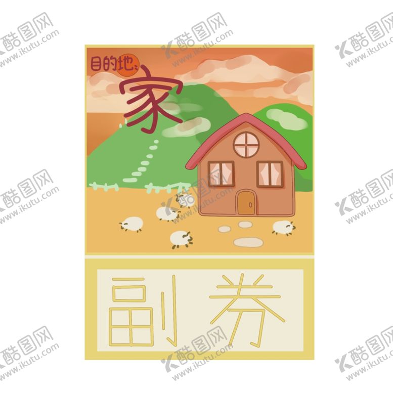 编号：11024207131728108732【酷图网】源文件下载-卡通小房子