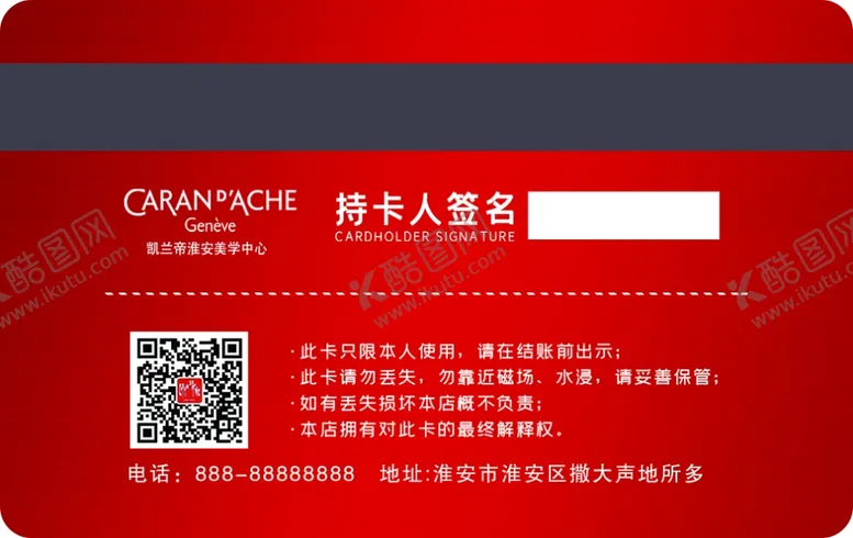 编号：65904604261510058408【酷图网】源文件下载-会员卡VIP卡贵宾卡