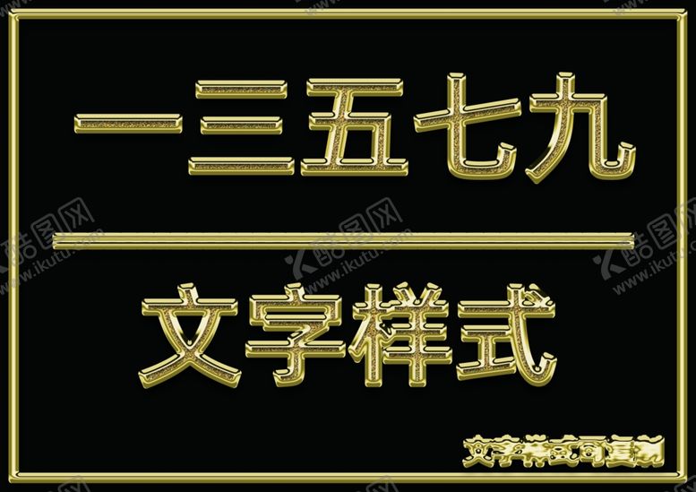 编号：45166806161334329617【酷图网】源文件下载-金属文字样式