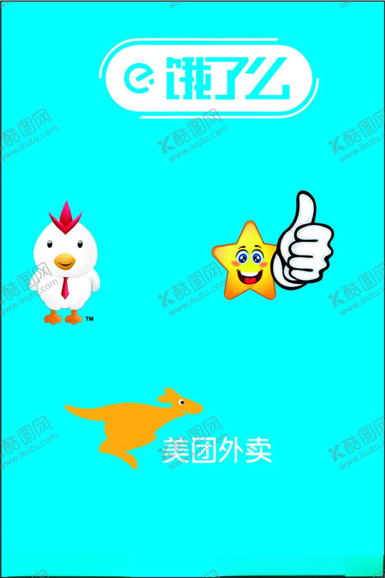 编号：94878601272009594168【酷图网】源文件下载-点赞图标