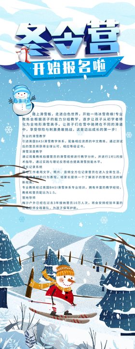 冬令营