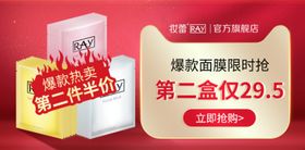 淘宝海报直通车钻展设计