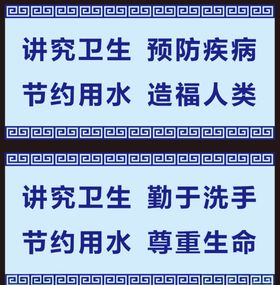 爱国卫生“7个专项行动”