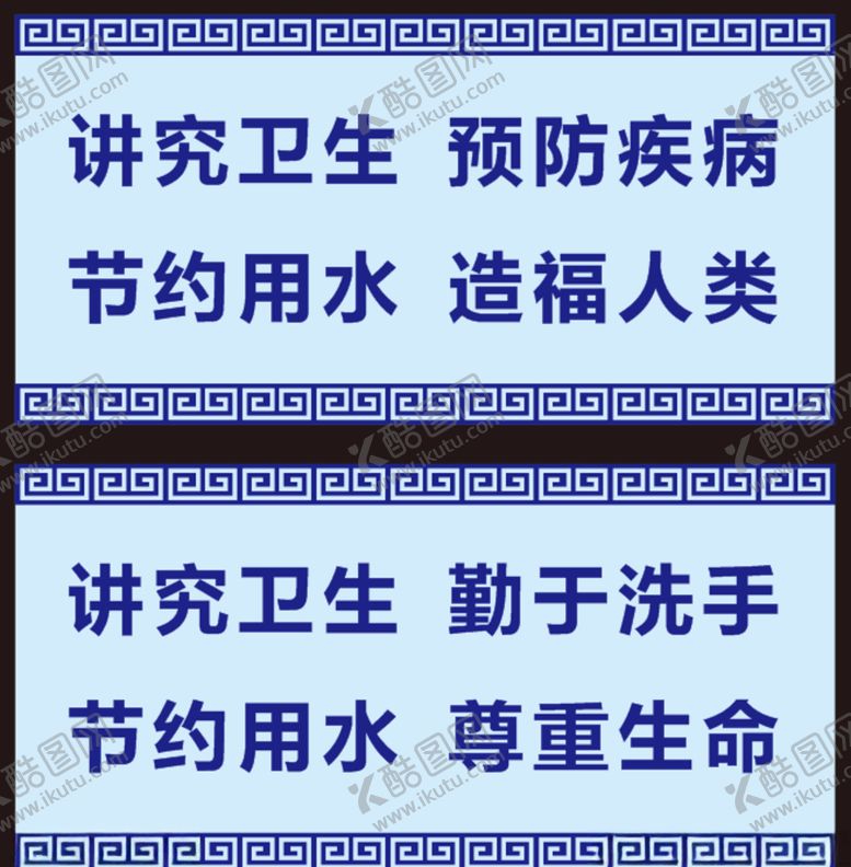 编号：49563705110531349652【酷图网】源文件下载-爱国卫生“7个专项行动”