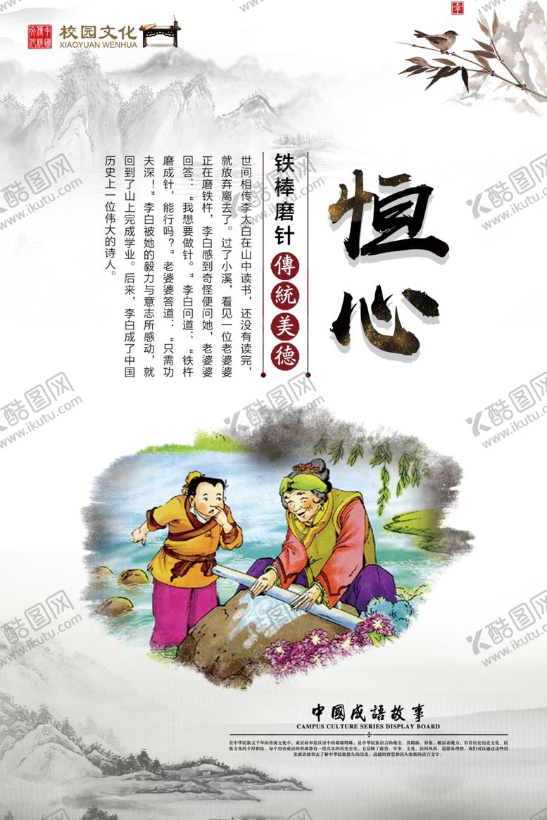 编号：97342709210102098079【酷图网】源文件下载-校园文化建设