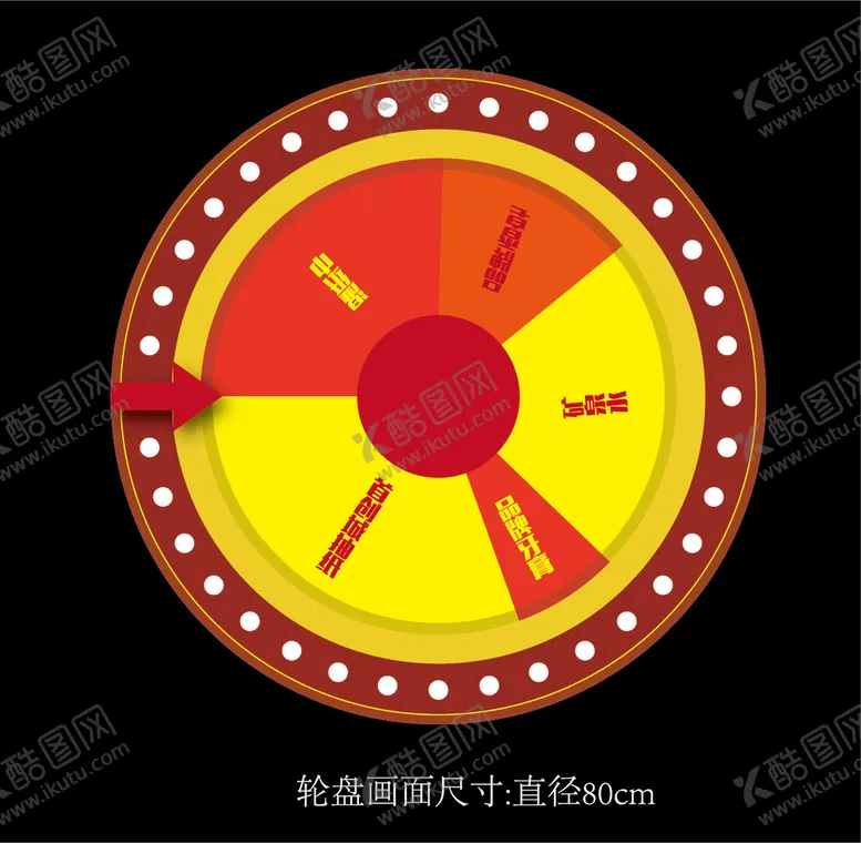 编号：71426009271245260794【酷图网】源文件下载-抽奖转盘