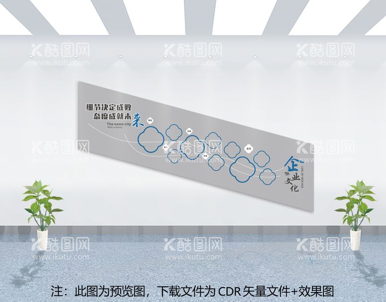 编号：49815312200212577446【酷图网】源文件下载-企业文化墙