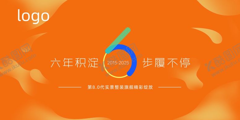编号：55913001201236425537【酷图网】源文件下载-橙色会议背景