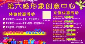 美发店海报