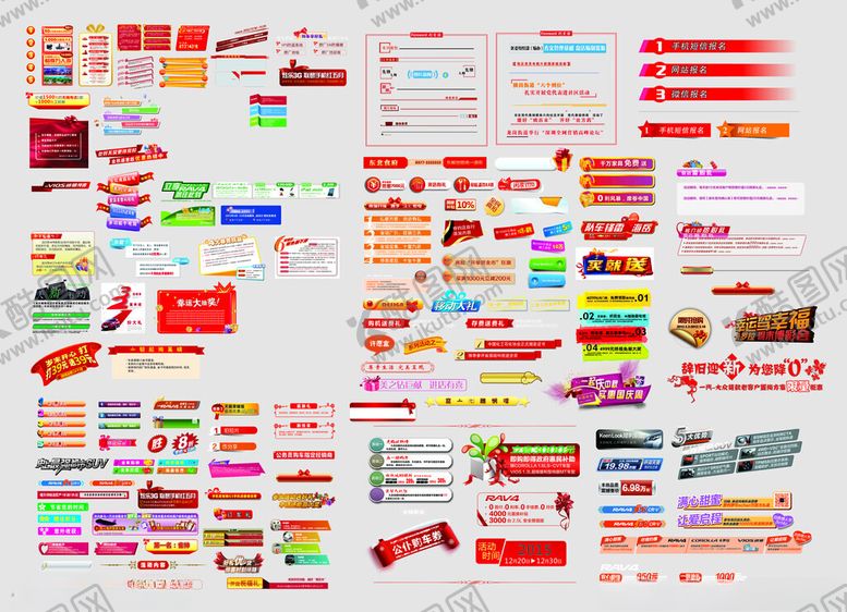 编号：51126310060356592961【酷图网】源文件下载-多彩网页导航栏素材集合