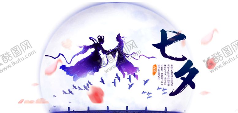 编号：66212809292313412126【酷图网】源文件下载-浪漫素材