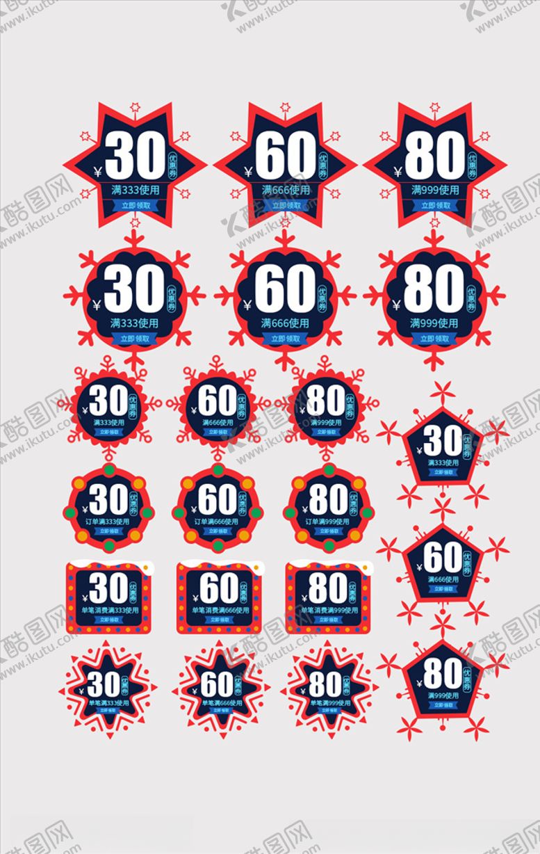 编号：47764909172316482624【酷图网】源文件下载-标签