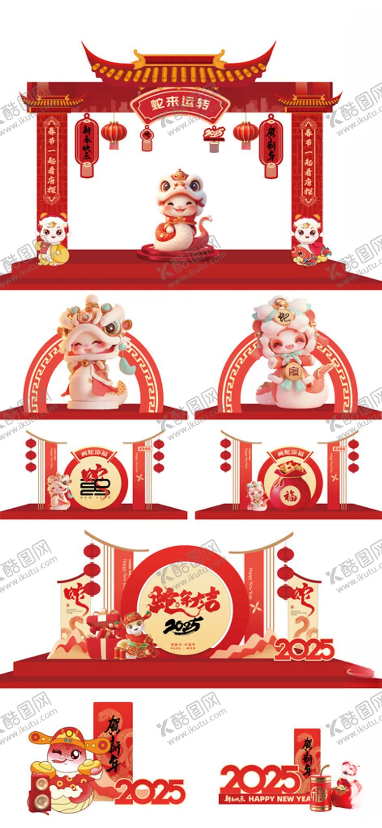 编号：62840402270659414301【酷图网】源文件下载-新年拍照美陈堆头