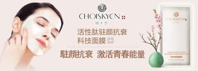 护肤品化妆品推广图直通车京东天猫tmall微商