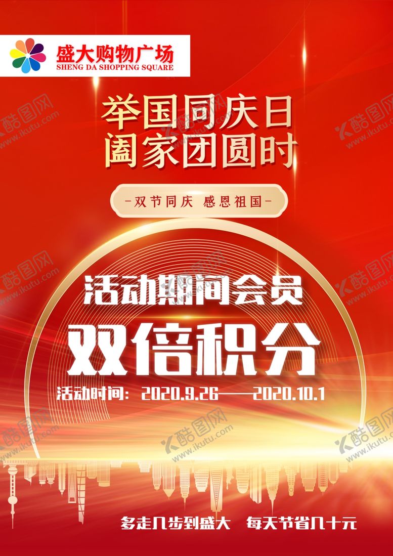 编号：40743006281616263456【酷图网】源文件下载-双倍积分