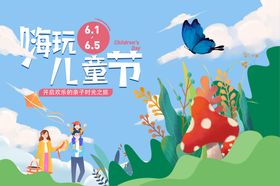 儿童卡通61节气蓝色