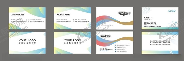 编号：80779504091710092506【酷图网】源文件下载-企业名片四