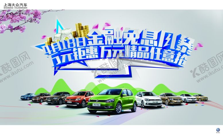 编号：97023207082202518686【酷图网】源文件下载-汽车海报
