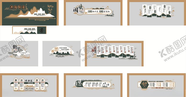 编号：14923805102048165525【酷图网】源文件下载-学堂文化墙