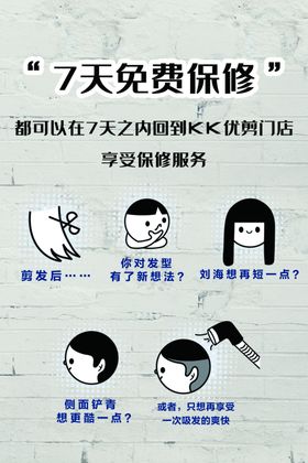 理发