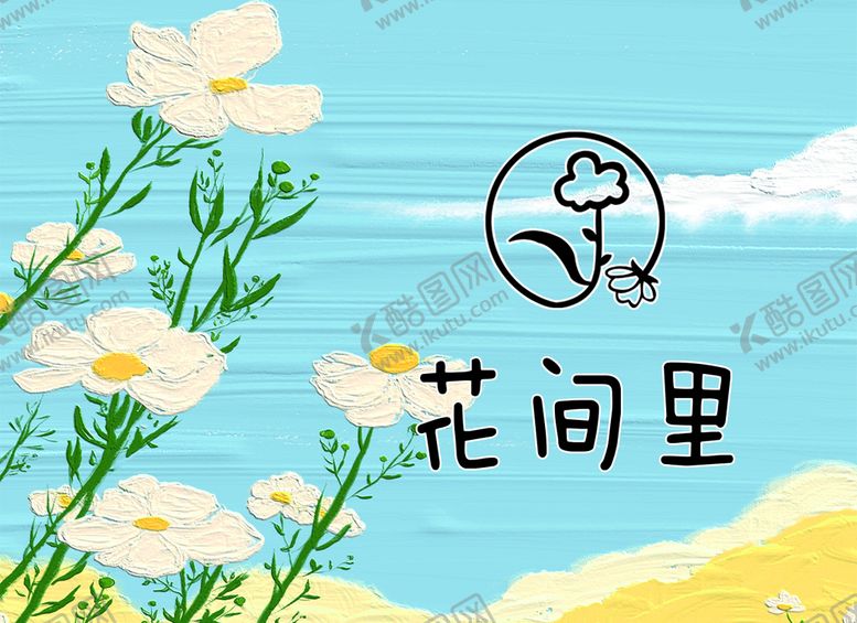 编号：01258909252237245134【酷图网】源文件下载-鲜花贺卡