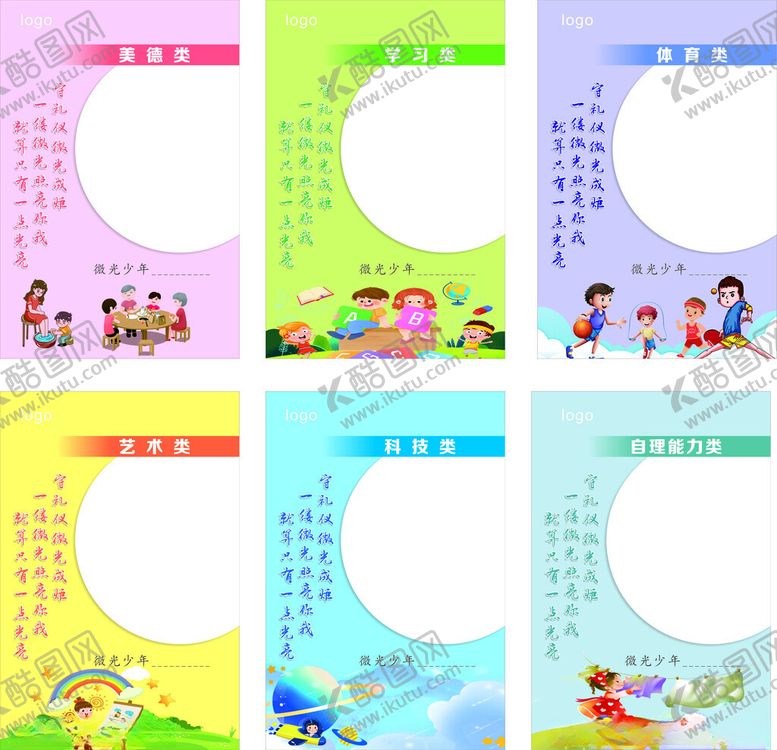 编号：46459409250356444463【酷图网】源文件下载-儿童卡通风格空白日历模板