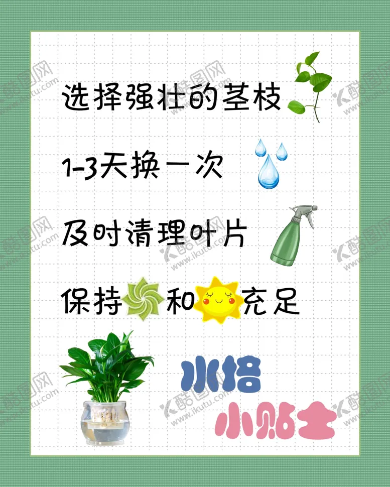 编号：80276404190454069386【酷图网】源文件下载-幼儿园种植小贴士