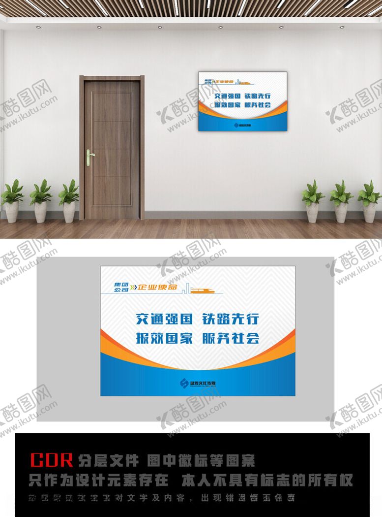 编号：74922002130345216753【酷图网】源文件下载-企业制度标语公示栏文化墙