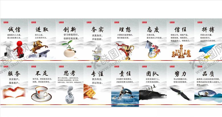 编号：80626104211052365469【酷图网】源文件下载-HONGYU办公室企业文化