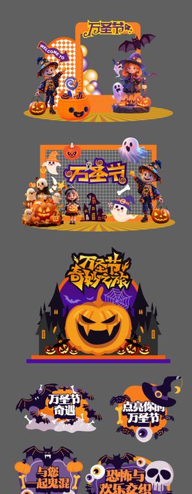 蓝色万圣节嘉年华活动海报