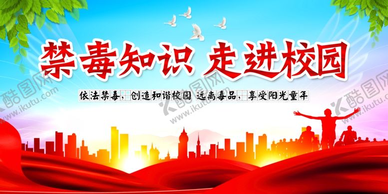 编号：93867906280744091040【酷图网】源文件下载-平安校园