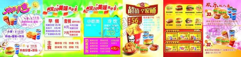 编号：58491812061807544911【酷图网】源文件下载-汉堡灯箱