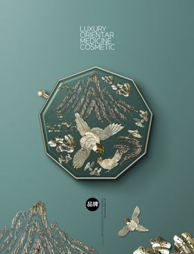 化妆品素材