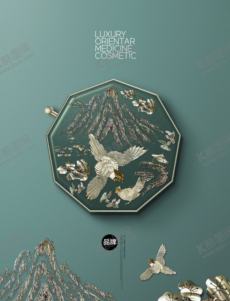 编号：60249305121723184541【酷图网】源文件下载-化妆品素材