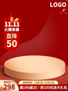 双十二首页12淘宝