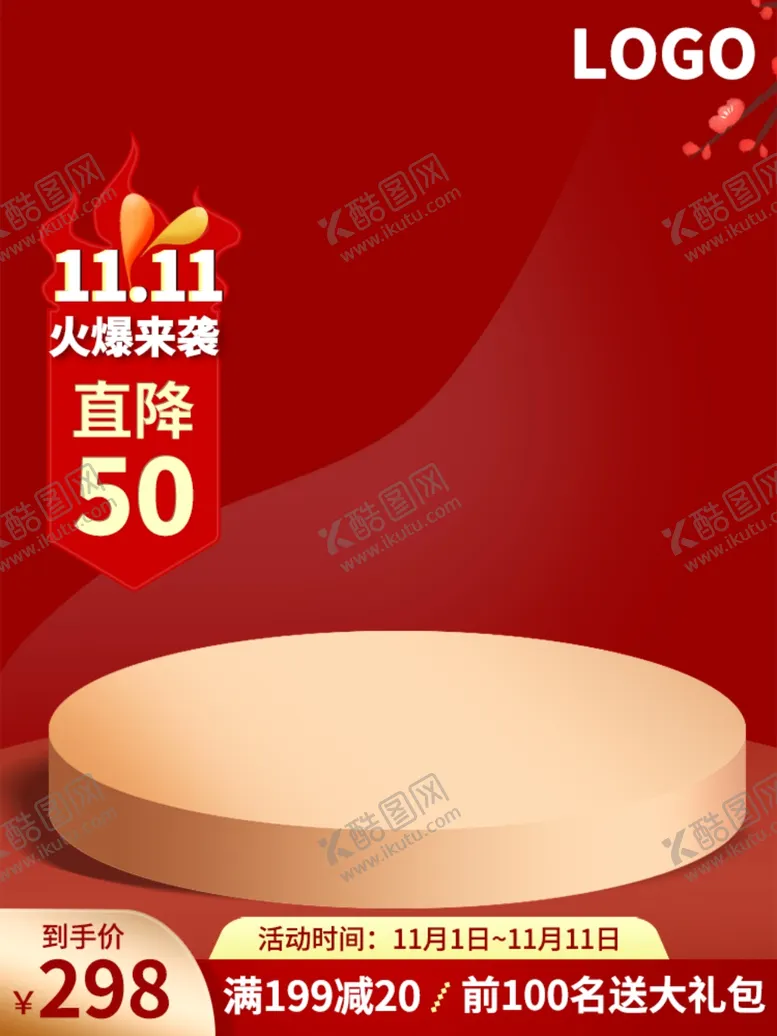 编号：70313406250756459480【酷图网】源文件下载-双十二
