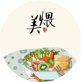 美食水彩圆形挂画装饰画