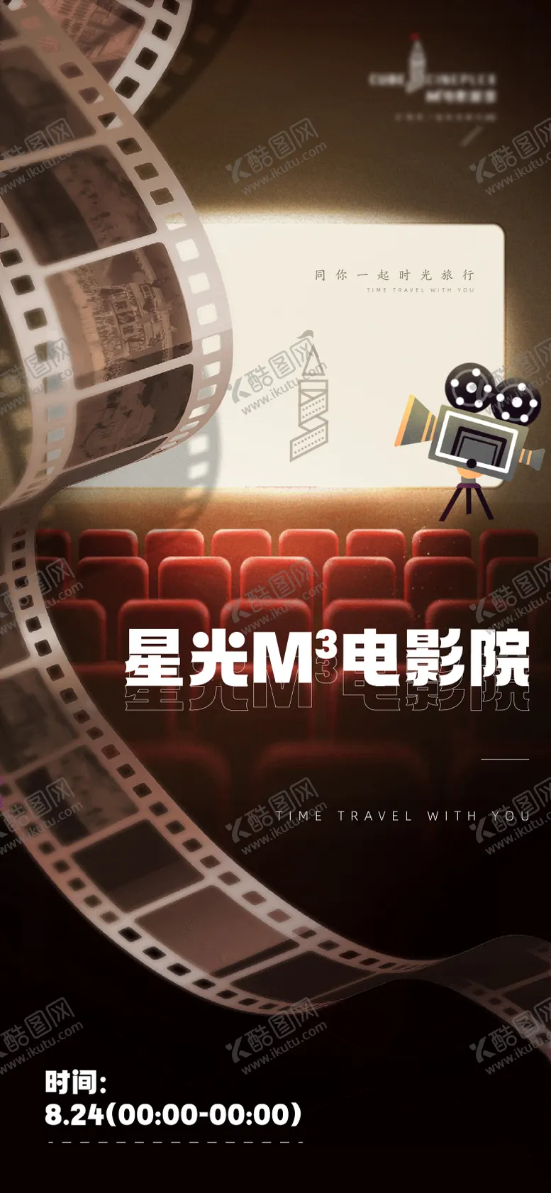 编号：27851501110125343002【酷图网】源文件下载-电影院海报