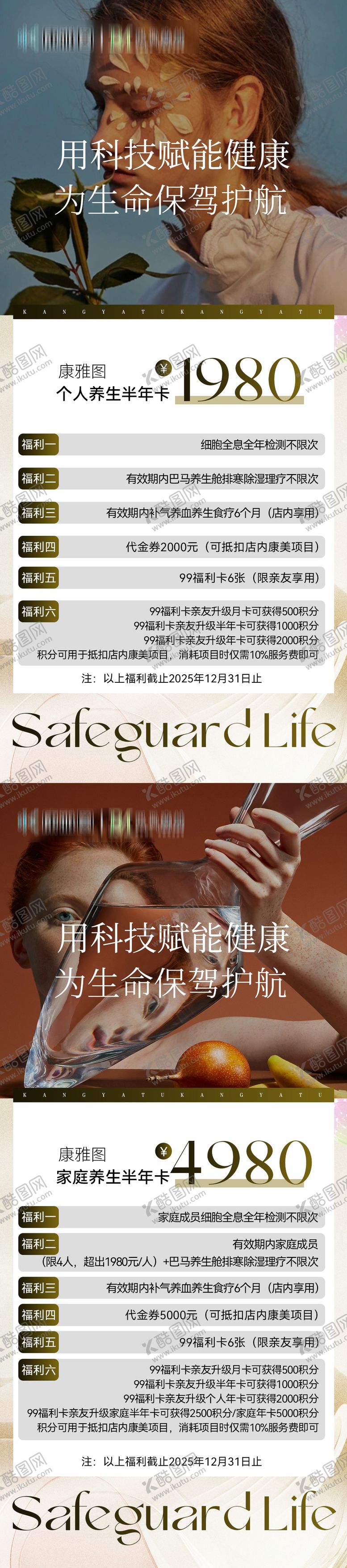 编号：64833310140510564633【酷图网】源文件下载-医美卡项