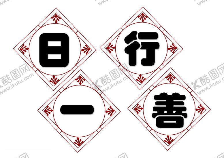 编号：20947107031220312433【酷图网】源文件下载-学校教室班级布置评比日行一善