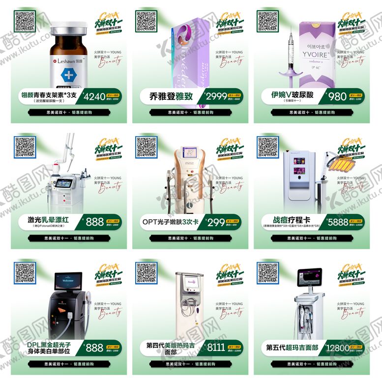 编号：94450511072054409649【酷图网】源文件下载-九宫格