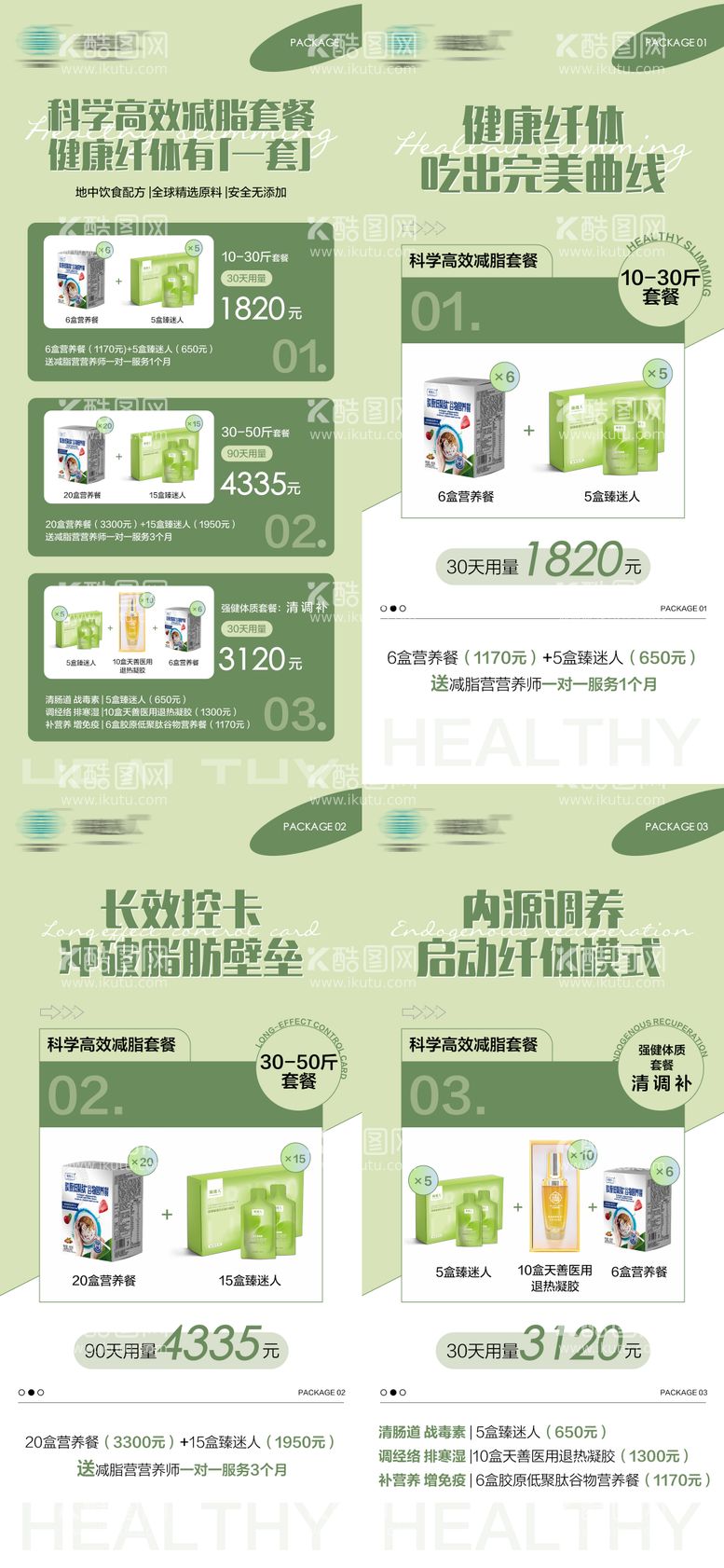 编号：26487911241733447992【酷图网】源文件下载-产品活动系列海报