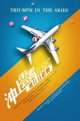 招聘DM校园展板精英