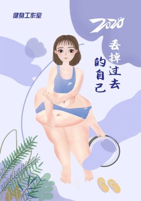 健身达人塑型创意